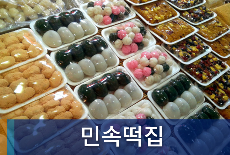 조합원가게